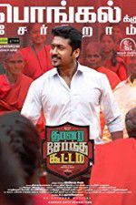 Watch Thaanaa Serndha Koottam Zumvo