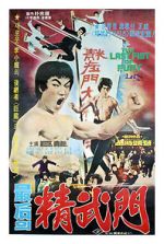 Watch The Last Fist of Fury Zumvo