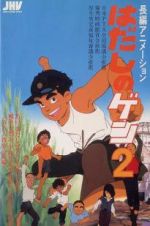 Watch Barefoot Gen 2 Zumvo