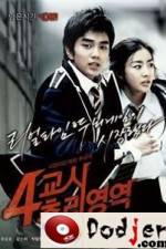 Watch 4-kyo-si Choo-ri-yeong-yeok Zumvo