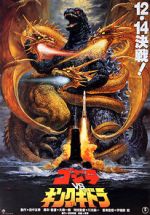 Watch Godzilla vs. King Ghidorah Zumvo