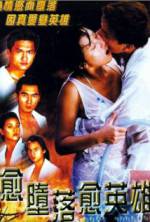 Watch Yue doh laai yue ying hung Zumvo