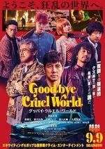 Watch Goodbye Cruel World Zumvo
