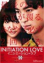 Watch Initiation Love Zumvo