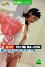 Watch The First Pinup Girl of China Zumvo