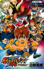 Inazuma Eleven GO the Movie: The Ultimate Bonds Gryphon zumvo