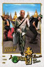 Watch Lost in Thailand Zumvo