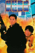 Watch High Risk (Shu dan long wei) Zumvo