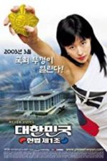 Watch The First Amendment of Korea Zumvo