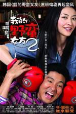 Watch My Sassy Girl 2 Zumvo