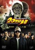 Watch 20th Century Boys 3: Redemption Zumvo