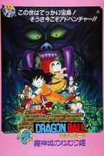 Watch Dragon Ball: Sleeping Princess in Devil\'s Castle Zumvo