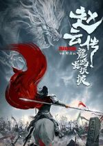 Watch Legend of Zhao Yun Zumvo