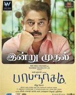 Watch Papanasam Zumvo