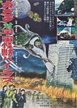 Watch Gamera vs. Viras Zumvo