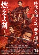 Watch Baragaki: Unbroken Samurai Zumvo