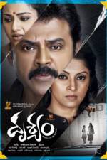 Watch Drushyam Zumvo