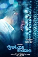 Watch Thoongaavanam Zumvo