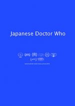 Watch Japanese Doctor Who Zumvo