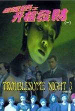 Watch Troublesome Night 3 Zumvo