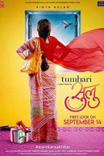 Watch Tumhari Sulu Zumvo