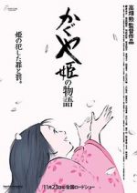 Watch The Tale of The Princess Kaguya Zumvo