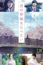 Watch Let Me Eat Your Pancreas Zumvo