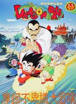 Watch Dragon Ball: Mystical Adventure Zumvo