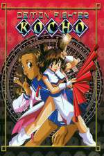 Watch Demon Fighter Kocho (OAV Zumvo