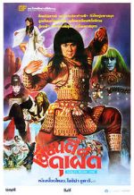 Watch Kong-Fu Wonder Child Zumvo