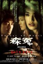 Watch Sum yuen Zumvo