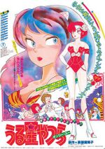 Watch Urusei Yatsura: Only You Zumvo