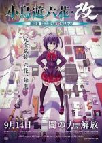 Watch Love, Chunibyo & Other Delusions the Movie: Rikka Takanashi Revision Zumvo