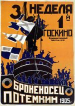 Watch Battleship Potemkin Zumvo