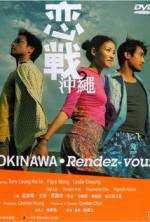 Watch Okinawa Rendez-vous Zumvo