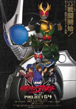 Watch Kamen Rider Agito: Project G4 Zumvo