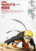 Watch Naruto Shippden: The Movie Zumvo