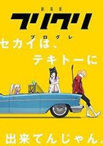 Watch FLCL Progressive Zumvo