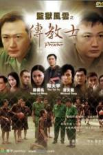 Watch Gam yuk fung wan Zumvo