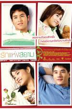 Watch Love of Siam Zumvo