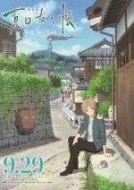 Watch Natsume\'s Book of Friends The Movie: Tied to the Temporal World Zumvo