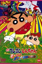 Watch Crayon Shin-chan: The Adult Empire Strikes Back Zumvo