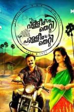 Watch Valliyum Thetti Pulliyum Thetti Zumvo