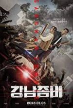 Watch Gangnam Zombie Zumvo