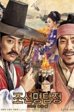 Watch Detective K: Secret of the Lost Island Zumvo