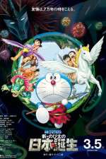 Watch Eiga Doraemon Shin Nobita no Nippon tanjou Zumvo