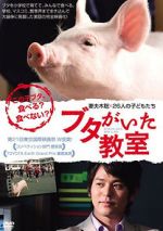 Watch School Days with a Pig Zumvo