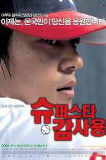 Watch Superstar Gam Sa-Yong Zumvo