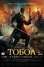 Watch The Conquest of Siberia Zumvo