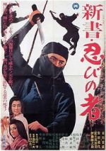 Watch Shinsho: shinobi no mono Zumvo